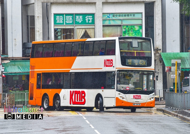 龍運色配大KMB logo的 AVBE90 (MZ3418).jpeg
