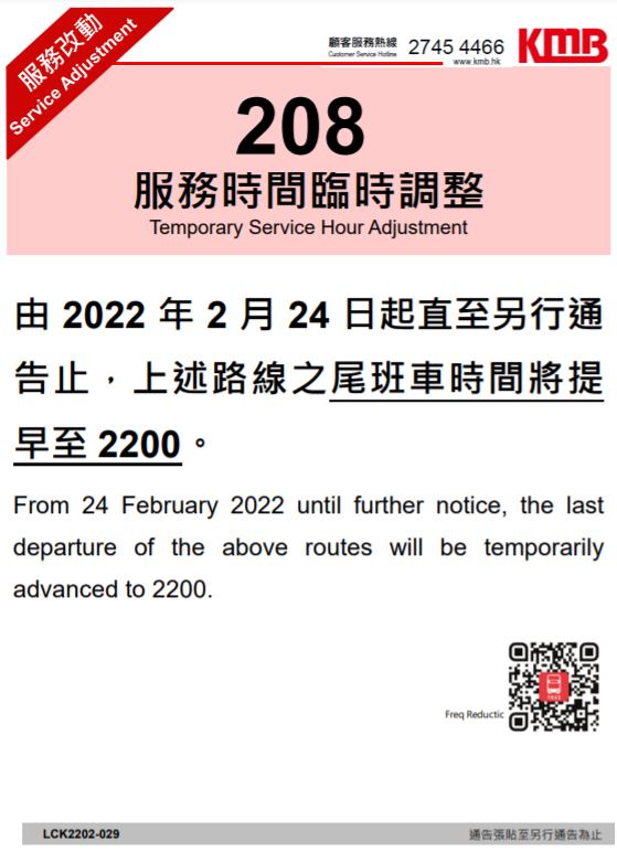 kmb 208 2200.png