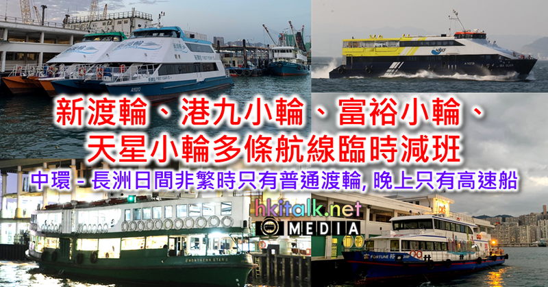 Cover_Sun Ferry Fortune Ferry Reduce Freq.png