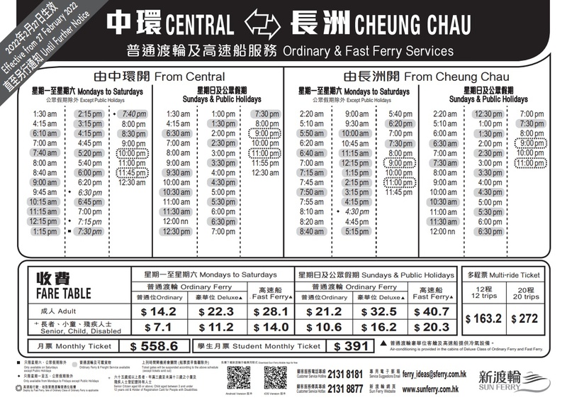 jZv57LWM-Central-CheungChau_v2.jpg