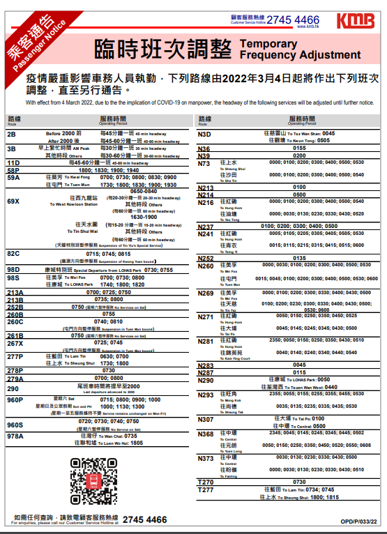 KMB Reduce Freq List_4mar.png