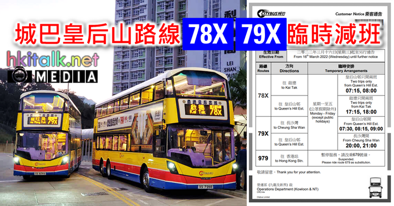 Cover_78X 79X reduce freq.png