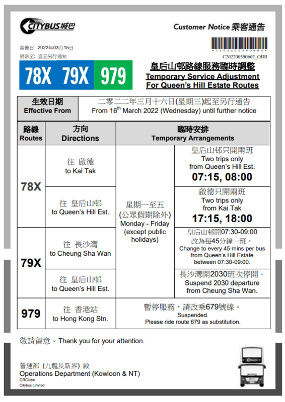 78X 79X Reduce Freq_Updated 16Mar.png