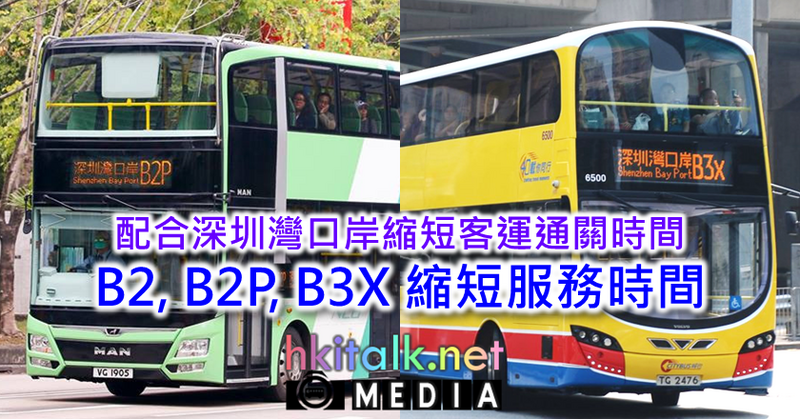 Cover_B2 B2P B3x Reduce Ops Hrs 21Mar.png