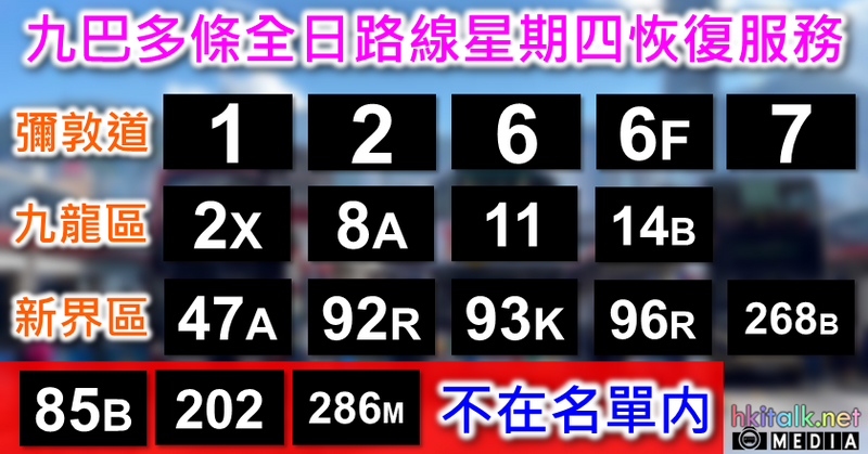 Cover_KMB Reduce Freq 31Mar.png