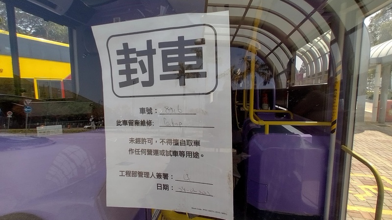 欣澳封車 (3).jpeg