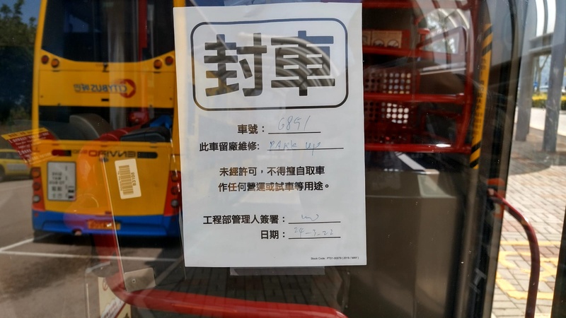 欣澳封車 (7).jpeg