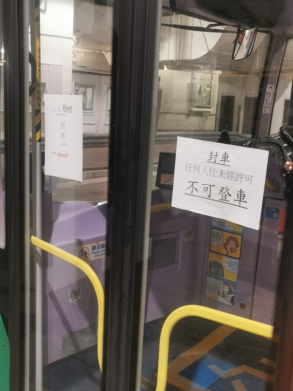 新巴康城站公共運輸交匯處封車 (3).jpeg