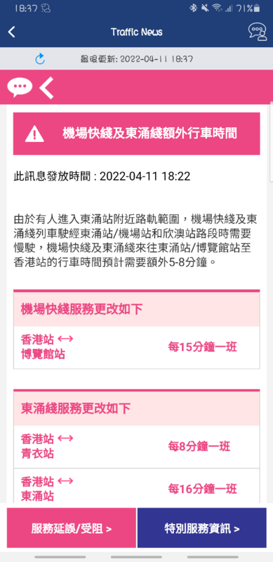 Screenshot_20220411-183733_MTR Mobile.png