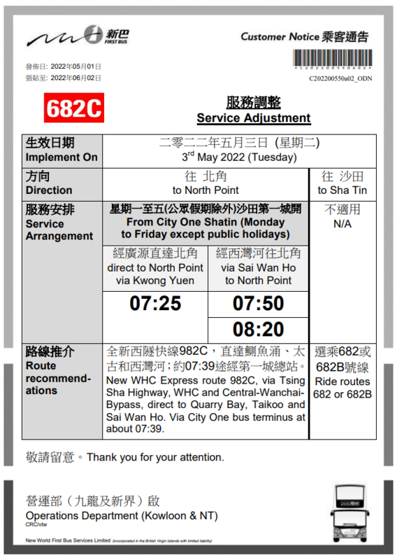 682C Amendment_May 2022.png