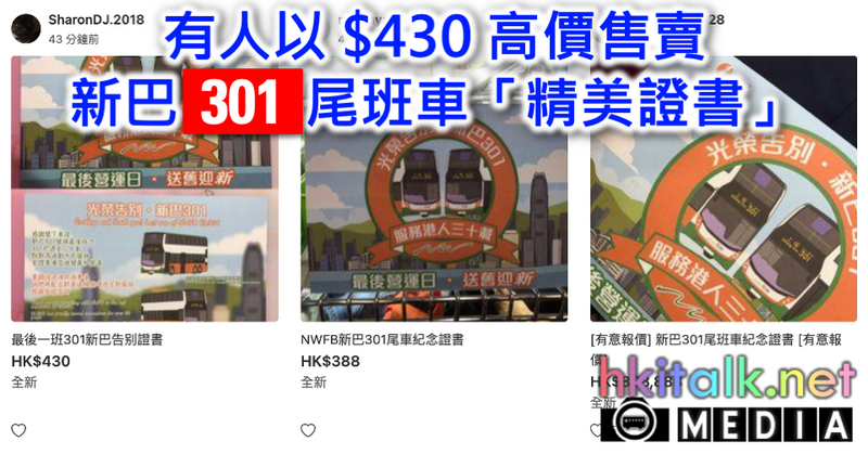 Cover_301 cert Carousell.png