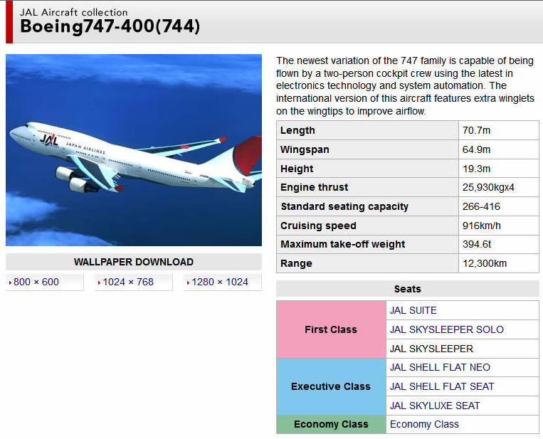 JAL747-1.png
