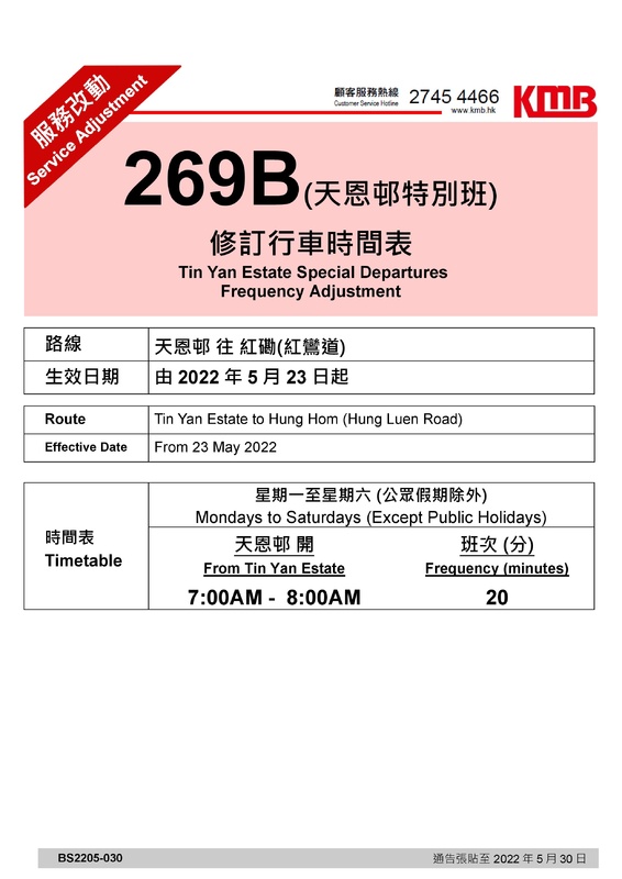 269B-page-001.jpg