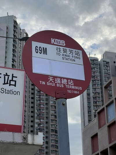 Terminus