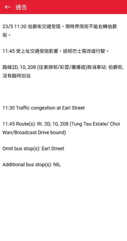 Screenshot_20220523-140722_KMB  LWB.jpg