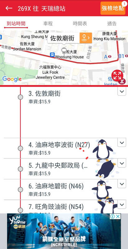Screenshot_20220523-181705_KMB  LWB.jpg