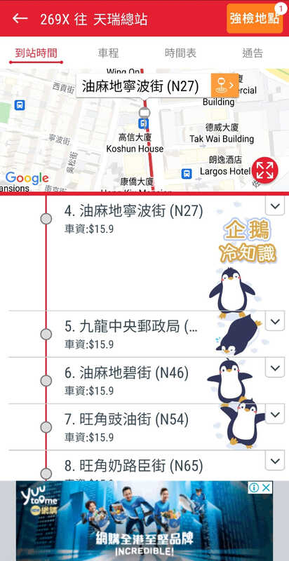 Screenshot_20220523-181713_KMB  LWB.jpg
