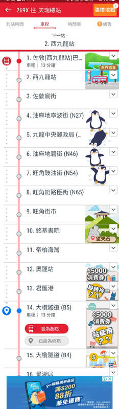 Screenshot_20220523-183514_KMB  LWB.jpg