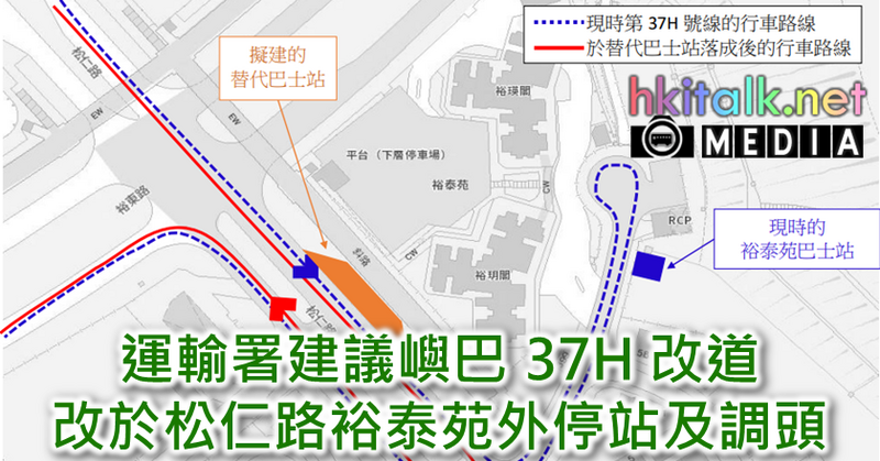 Cover_37H Proposed Diversion Yu Tai Court.png