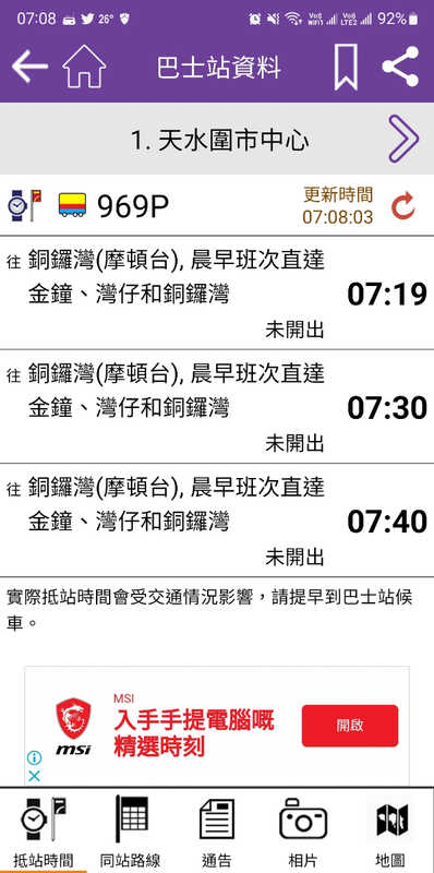 Screenshot_20220610-070815_CitybusNWFB.jpg