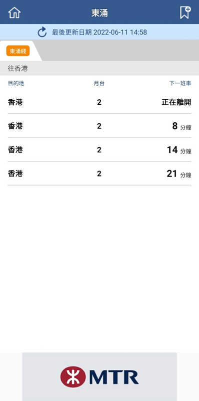 Screenshot_20220611-145840_MTR Mobile.jpg