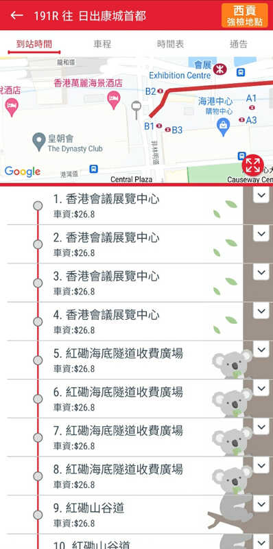 Screenshot_20220613-162756_KMB  LWB.jpg