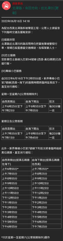 Screenshot_20220616-143836_HKeMobility.jpg