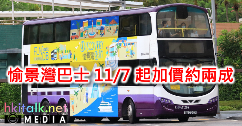 Cover_DB Bus Fare Hike 11Jul.png