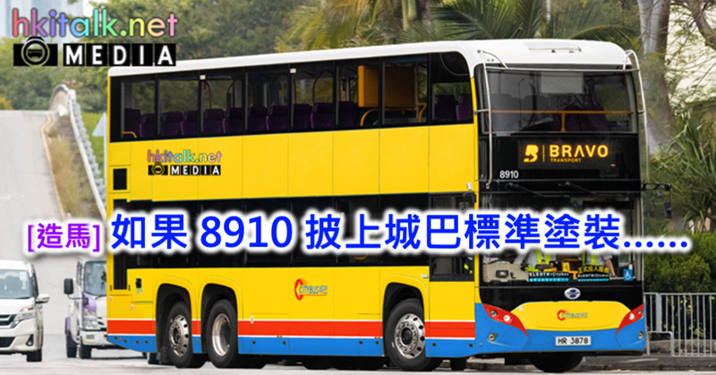 Cover_8910 ctb normal livery.png