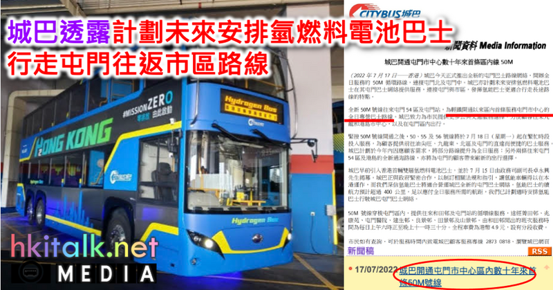 Cover_CTB H2 bus TUM routes.png