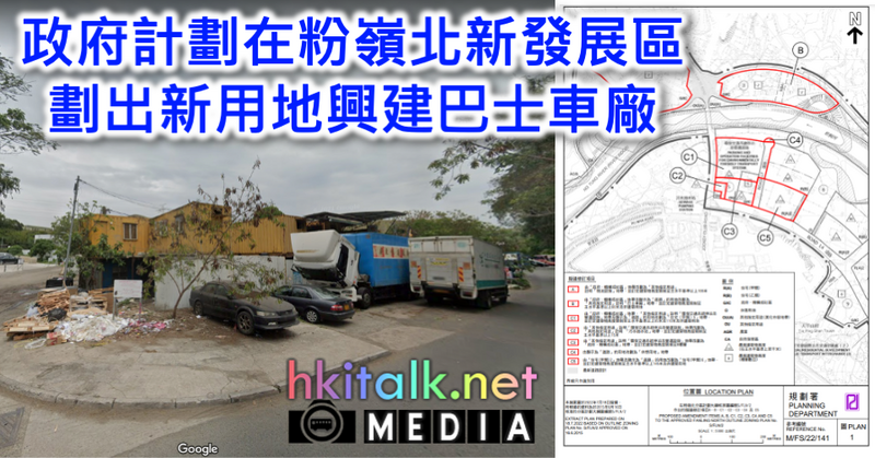 Cover_Fanling North New Bus Depot Proposal.png