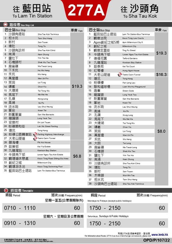 九巴277A線服務提升_pages-to-jpg-0002.jpg
