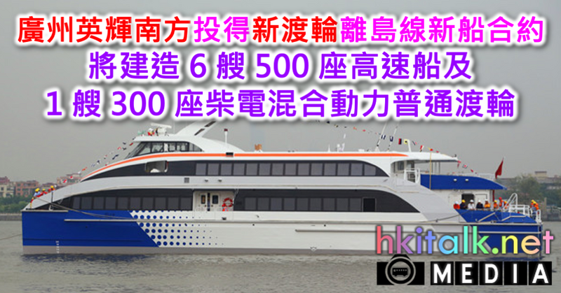 Cover_Sun Ferry 7x new vessels.png