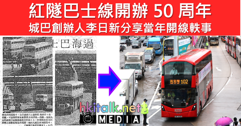 Cover_CHT Routes 50 Anniversary.png