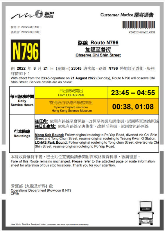 N796 via Chi Sin St_1.png