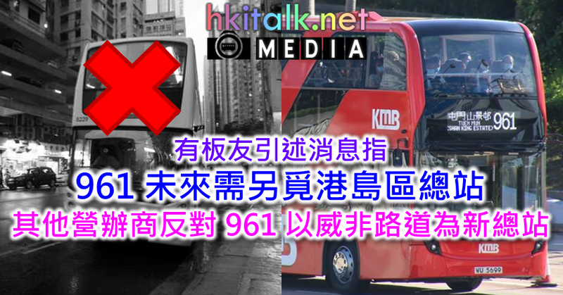 Cover_961 new HKI BT.png