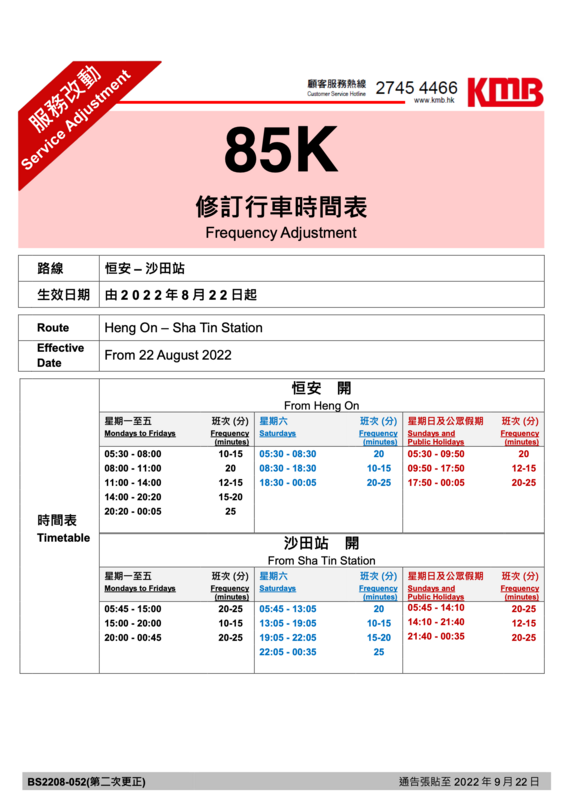 BS2208-052(第二次更正)@1661134691_6020_0.png