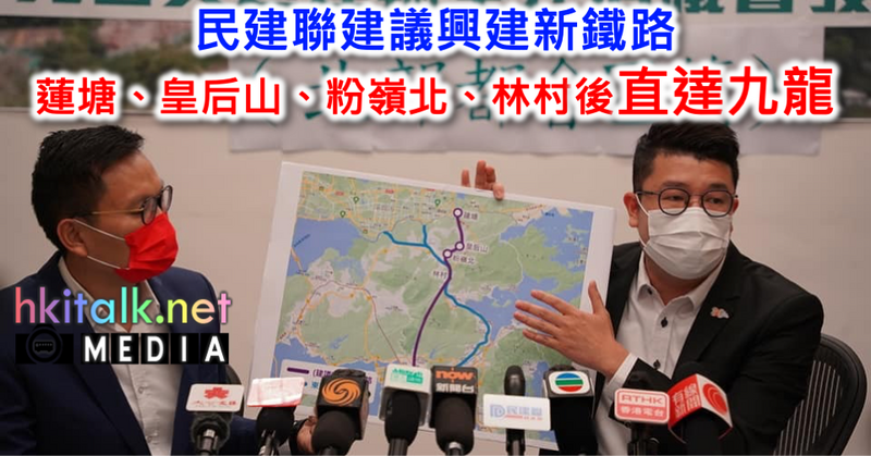 Cover_DAB Proposal New Railway via Tai Mo Shan.png