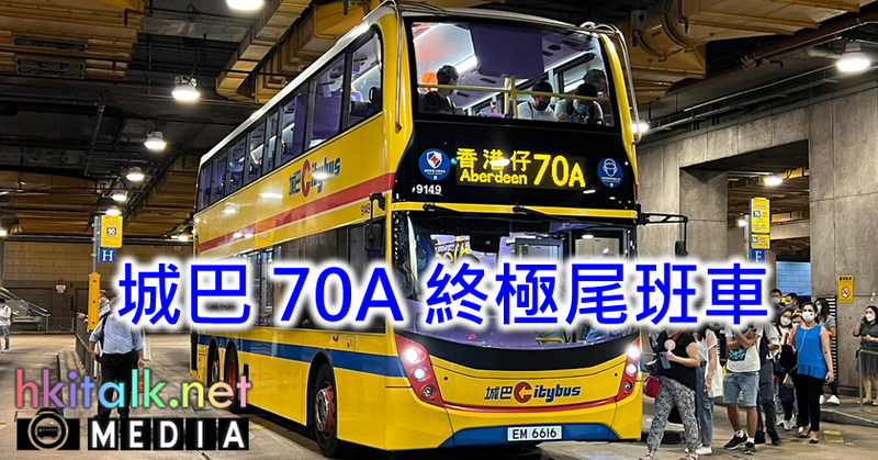 Cover_70A Last Bus.png