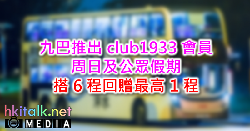 Cover_club1933 6 free 1.png