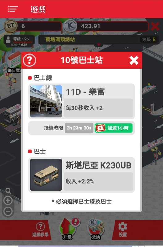 Screenshot_20220919-194313_KMB  LWB.jpg