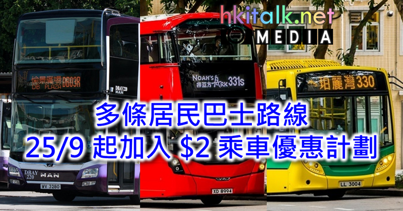 Cover_Resident Bus  Scheme 25Sep.png