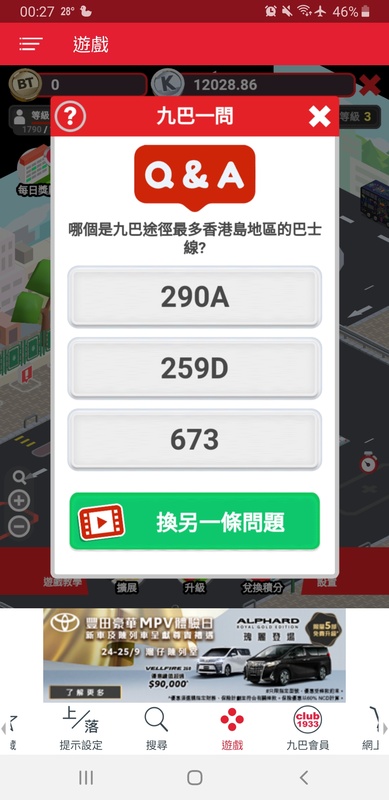 Screenshot_20220925-002738_KMB  LWB.jpg