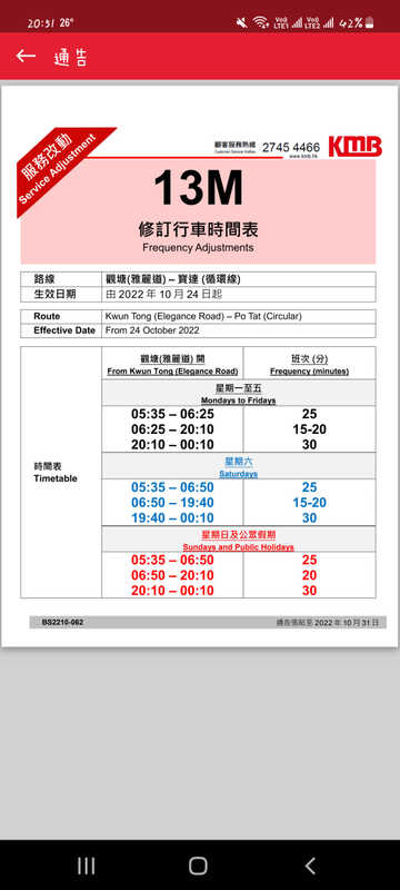 Screenshot_20221017_205102_KMB  LWB.jpg