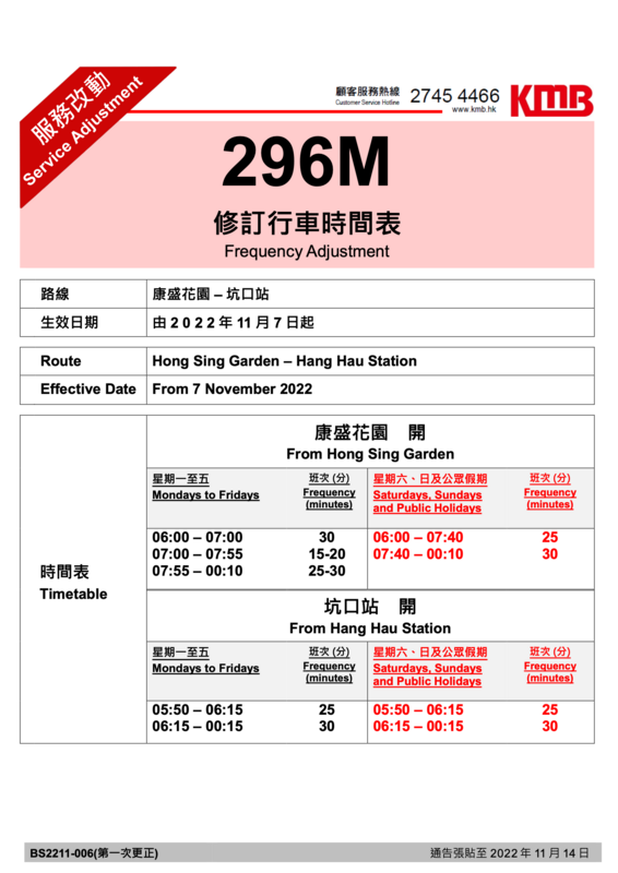 BS2211-006(第一次更正)@1667549658_3887_0.png