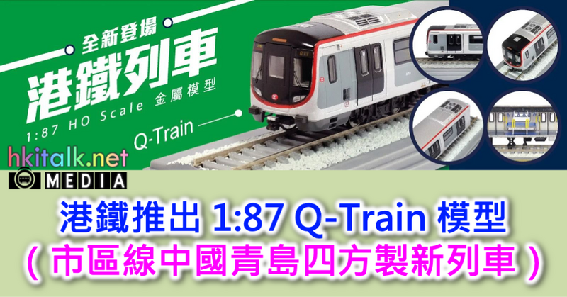 Cover_Q-Train Model.png