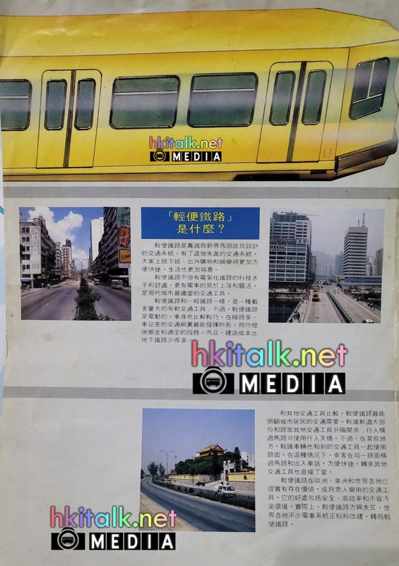 LRT 1980s 2.jpeg