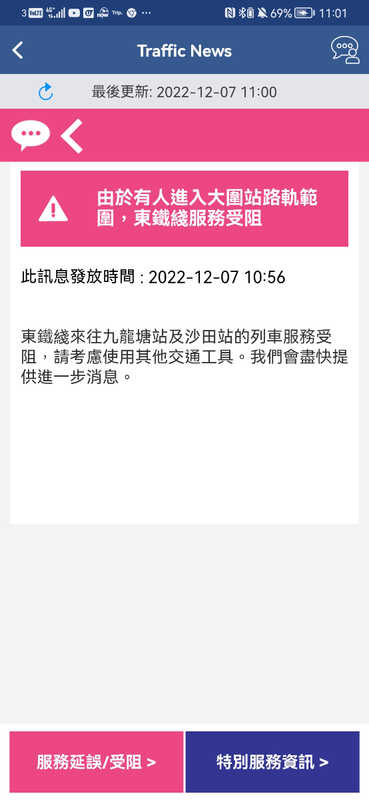 Screenshot_20221207_110103_com.mtr.mtrmobile.jpg