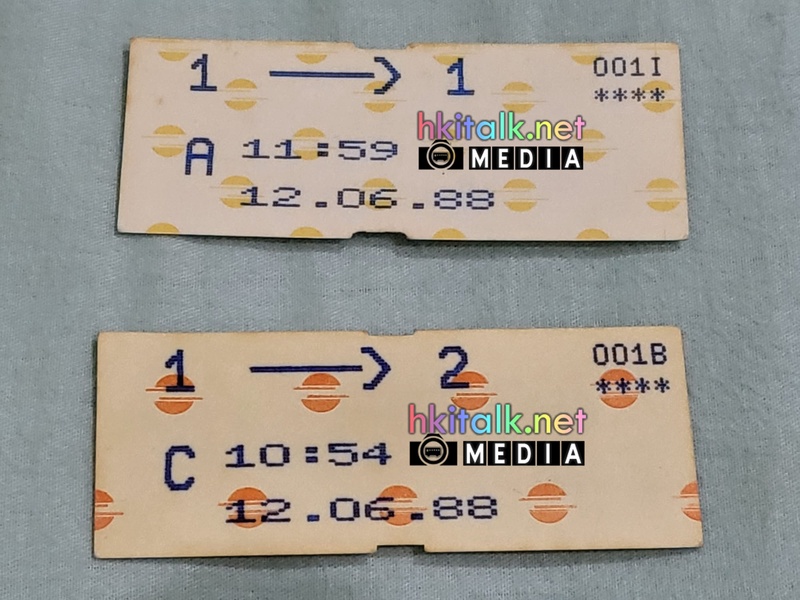 LRT ticket 1988 (1).jpeg