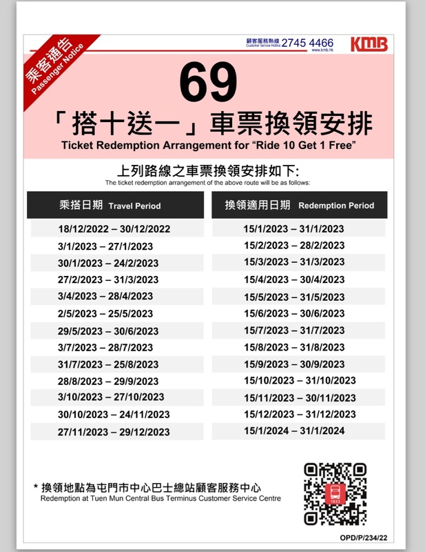 Screenshot_20221217_112219_KMB  LWB.jpg